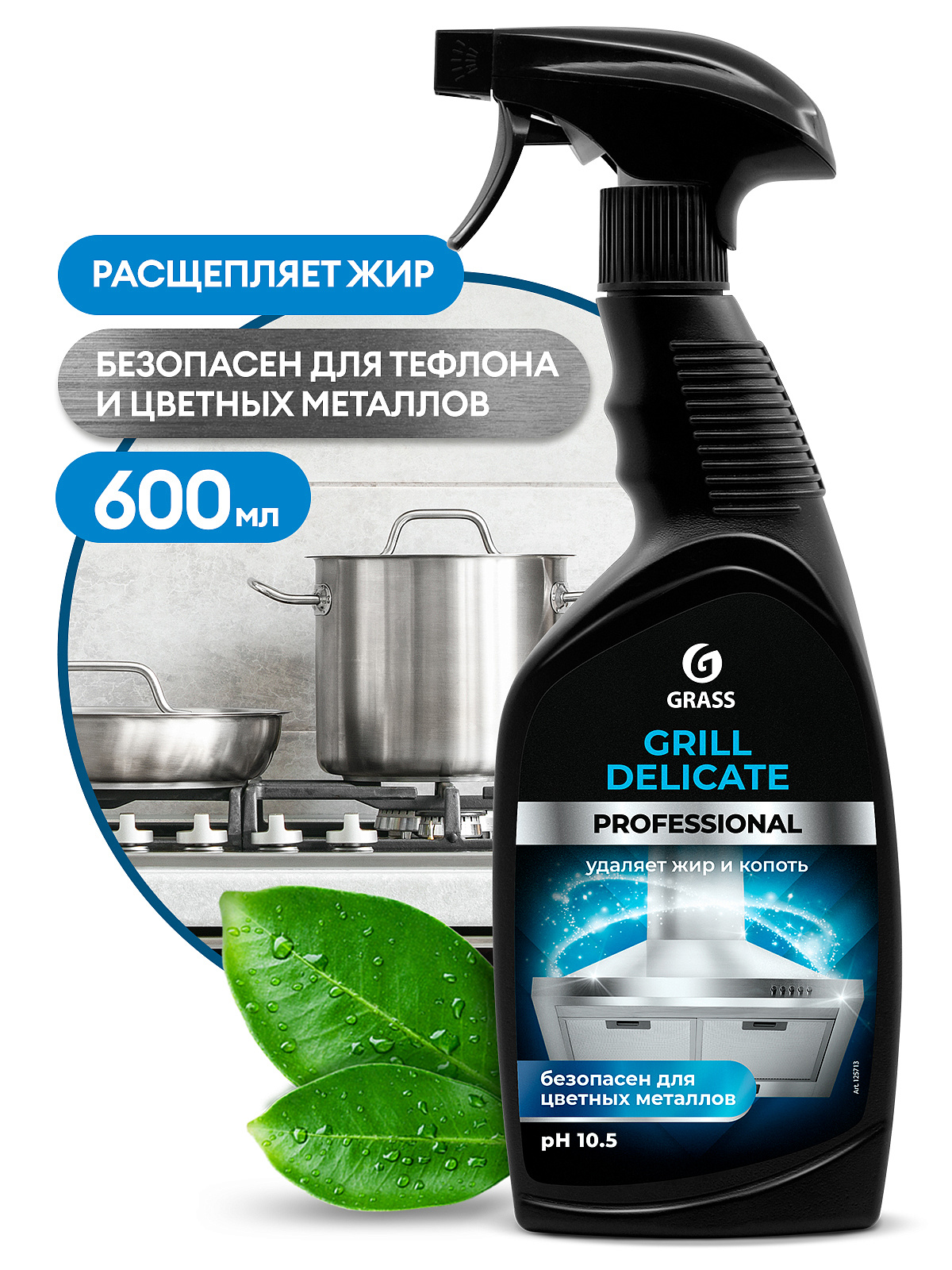 Grill Delicate Professional (trigger 600ml)